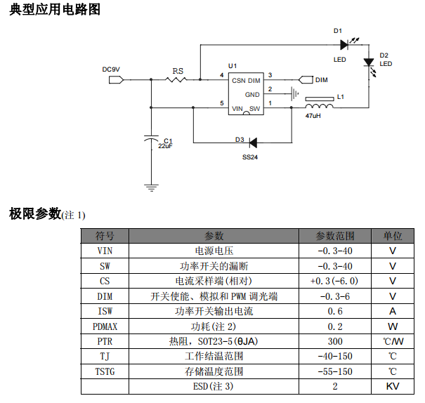 cxle8826驱动高亮度led的降压恒流驱动芯片输入电压从
